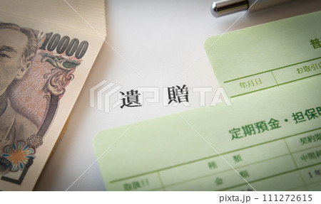 遺贈 寄付 財産 社会貢献 遺言 終活 遺贈 寄付 財産 社会貢献 遺言 終活 111272615