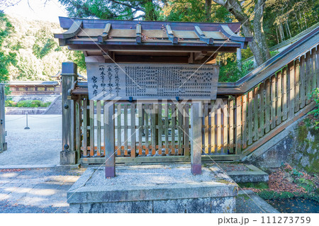 京都市東山区　　月輪陵　後月輪陵の制札 111273759