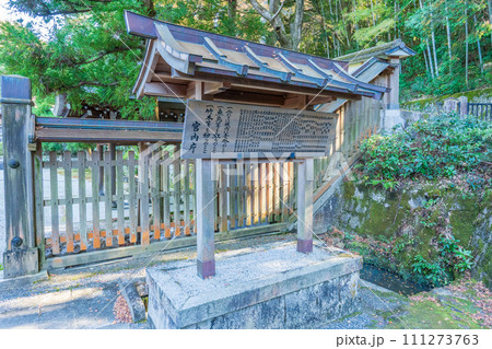 京都市東山区　　月輪陵　後月輪陵の制札 111273763