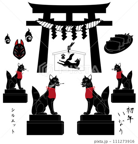 初午いなり　稲荷神社と狐像のシルエット 111273916