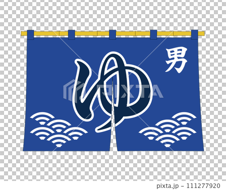 Men's bath blue curtain vector illustration 111277920
