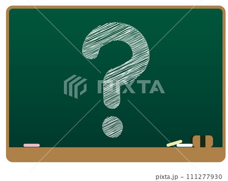 はてなが書いてある黒板/学校・なぞなぞのイラスト素材 [111277930