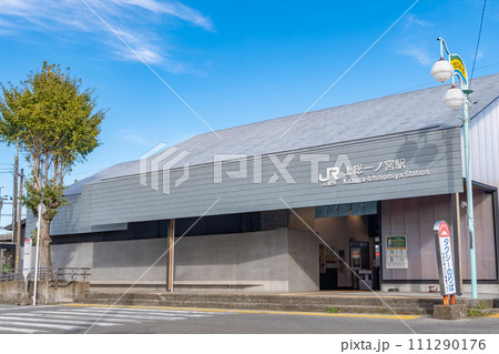駅前風景 上総一ノ宮駅 駅前風景 上総一ノ宮駅 111290176