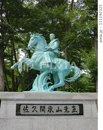 学問の神様 佐久間象山 学問の神様 佐久間象山 111292325