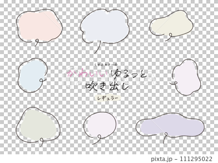 暗色中可愛的鬆散語音氣泡 暗色中可愛的鬆散語音氣泡 111295022