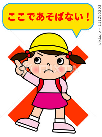ここで遊ばないでと警告をして指さしをする小学生の女の子と吹き出し 111295203