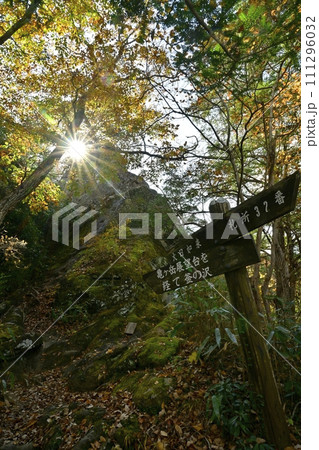 秩父札所32番法性寺の奥之院のお船岩の痩せ尾根南端部の道標に大日如来像のある岩塊 111296032