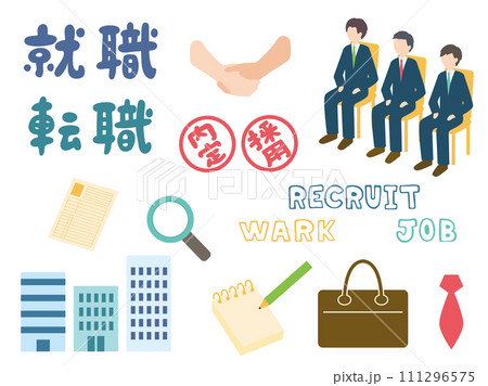 就職・転職活動に関わるいろいろなイラストセット 就職・転職活動に関わるいろいろなイラストセット 111296575