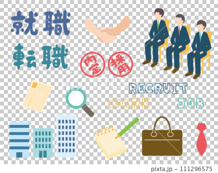 就職・転職活動に関わるいろいろなイラストセット 就職・転職活動に関わるいろいろなイラストセット 111296575