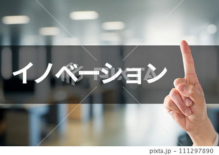 イノベーションについて説明するビジネスマン イノベーションについて説明するビジネスマン 111297890