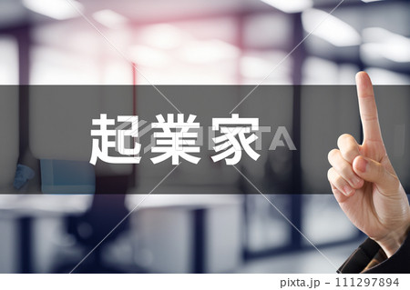 起業家について説明するビジネスウーマン 起業家について説明するビジネスウーマン 111297894