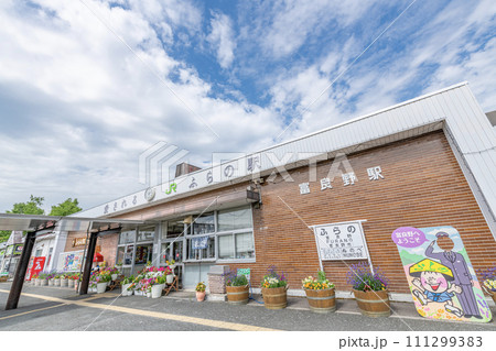 北海道富良野市 晴天のJR富良野駅 北海道富良野市 晴天のJR富良野駅 111299383