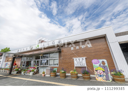 北海道富良野市 晴天のJR富良野駅 北海道富良野市 晴天のJR富良野駅 111299385
