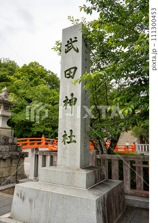 武田神社参拝 武田神社参拝 111300453