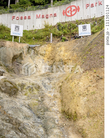 フォッサマグナパークの構造線の露頭　糸魚川市 111301124