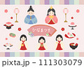 ひな祭りのかわいいイラストセット 111303079