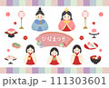 ひな祭りのかわいいイラストセット 111303601