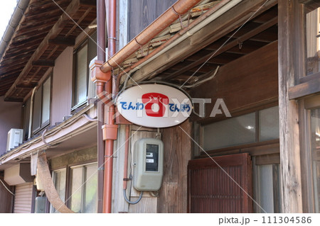 関宿 せきじゅく 宿場町 東海道47番目 重要伝統的建造物群保存地区 百六里庭 眺関亭 関地蔵院 関宿 せきじゅく 宿場町 東海道47番目 重要伝統的建造物群保存地区 百六里庭 眺関亭 関地蔵院 111304586