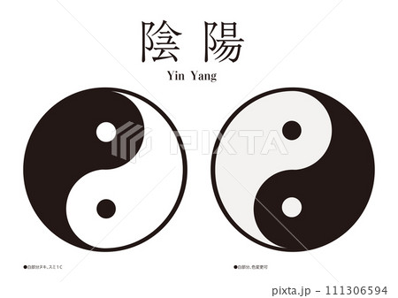 デザイナー用　色変更可能な　陰陽マーク 111306594