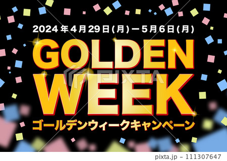 ゴールデンウィークキャンペーン(2024年4月29日(月)〜2024年5月6日(月))のイラスト ゴールデンウィークキャンペーン(2024年4月29日(月)〜2024年5月6日(月))のイラスト 111307647