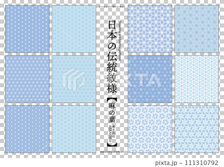 Japanese traditional pattern hemp leaf seamless pattern blue 111310792