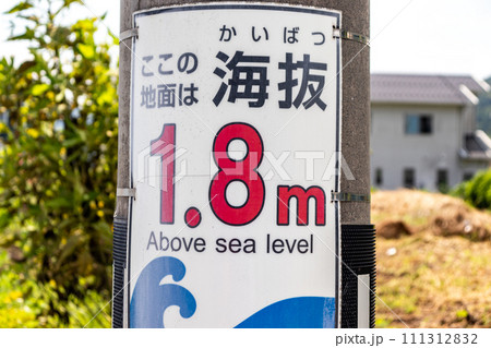 海抜を示す標識 海抜を示す標識 111312832