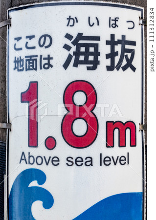 海抜を示す標識 111312834