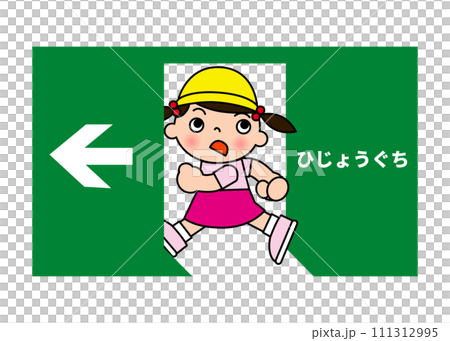 Illustration of an emergency exit sign and an elementary school girl 111312995