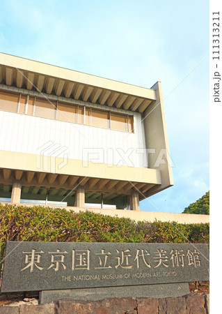 東京都千代田区、東京国立近代美術館の風景 111313211