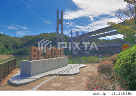 BE KOBE モニュメント 三番目の衝原湖（兵庫県 神戸市） 111316160