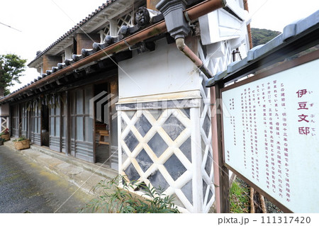 伊豆文邸 111317420