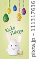 Happy Easter card in Greek language with Easter bunny and eggs. 111317636