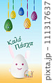 Happy Easter card in Greek language with Easter bunny and eggs. 111317637