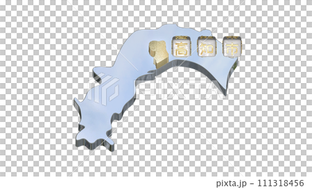 [アルファチャンネル]高知の地形を強調する高知県の3D平衡投影図形 111318456