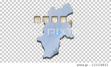 [アルファチャンネル]軽井沢の地形を強調する長野県の3D平衡投影図形 111318631