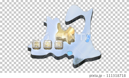 [アルファチャンネル]青森の地形を強調する青森県の3D平衡投影図形 111318718