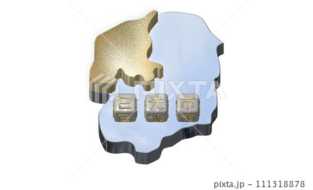 [アルファチャンネル]日光の地形を強調する栃木県の3D平衡投影図形 111318878