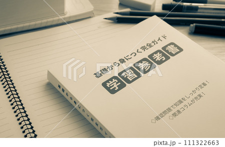 参考書で勉強 教育 テスト勉強 資格取得 参考書で勉強 教育 テスト勉強 資格取得 111322663