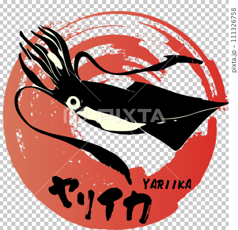 ジャンプするイカの水墨画 111326758