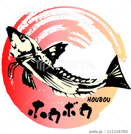 ジャンプするホウボウの墨絵 111326760