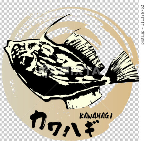 跳躍的銼魚墨畫 跳躍的銼魚墨畫 111326762