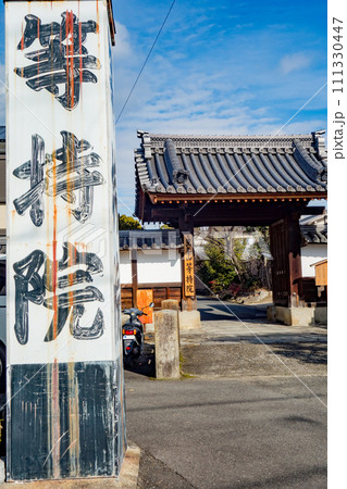 京都市北区にある等持院の山門 111330447