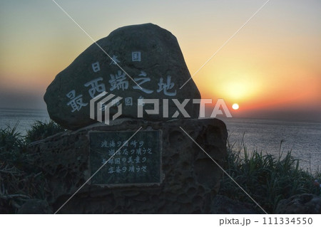 日本で最後に沈む夕日 日本で最後に沈む夕日 111334550