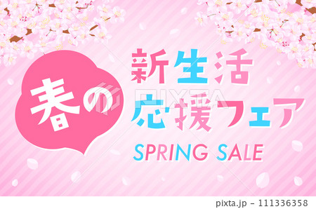 背景やタイトル・見出しに使えるシンプルな桜の木や枝・満開の花を描いた余白のあるストライプ春フレーム 111336358