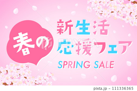背景やタイトル・見出しに使えるシンプルな桜の木や枝・満開の桜吹雪を描いた余白のある春フレーム素材 111336365