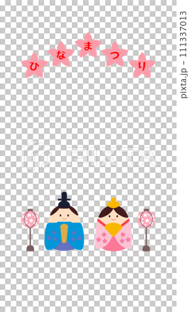 ひなまつりのイラスト素材 お内裏様とお雛様 9:16 ひなまつりのイラスト素材 お内裏様とお雛様 9:16 111337013