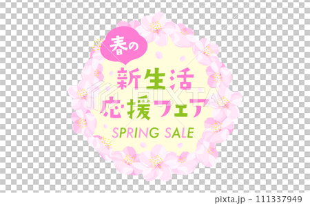 春季新學期/新生活支援博覽會的流行標題框架，上面畫有圓形櫻花。 111337949