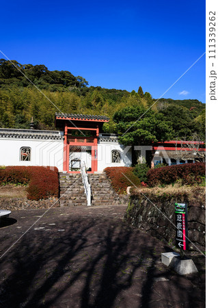 冠嶽園 冠嶽園 111339262