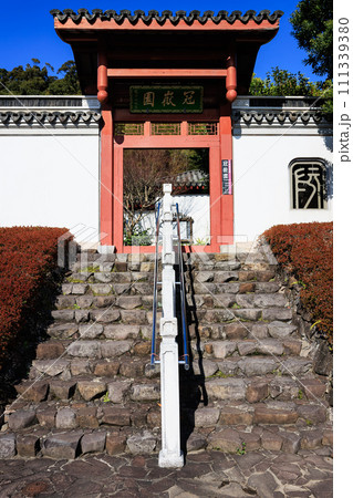 冠嶽園 冠嶽園 111339380