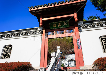 冠嶽園 冠嶽園 111339383